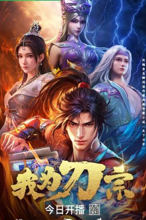 Ta Là Đao Tông Ta Là Đao Tông