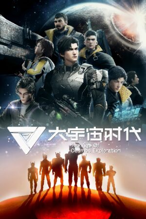 Thời Đại Vũ Trụ Lớn (2024)