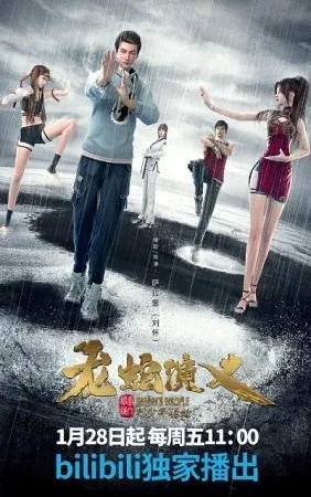 Long Xà Diễn Nghĩa (2022)